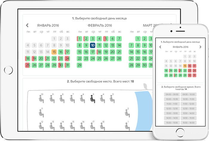 Адаптация модуля бронирования под мобильные устройства