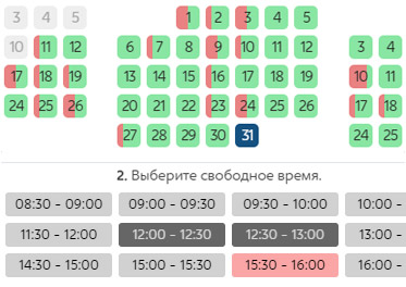 Онлайн запись на сайте