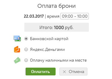 Прием платежей за услуги