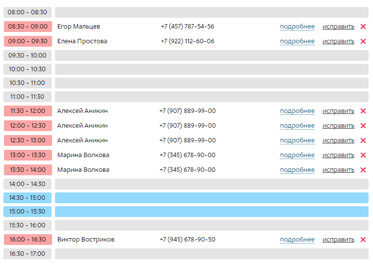 Электронный журнал записей